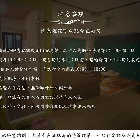 Leo Ho Hostel Tainan Zewnętrze zdjęcie